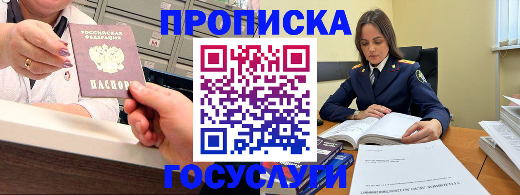 миграционный учет в Сыктывкаре