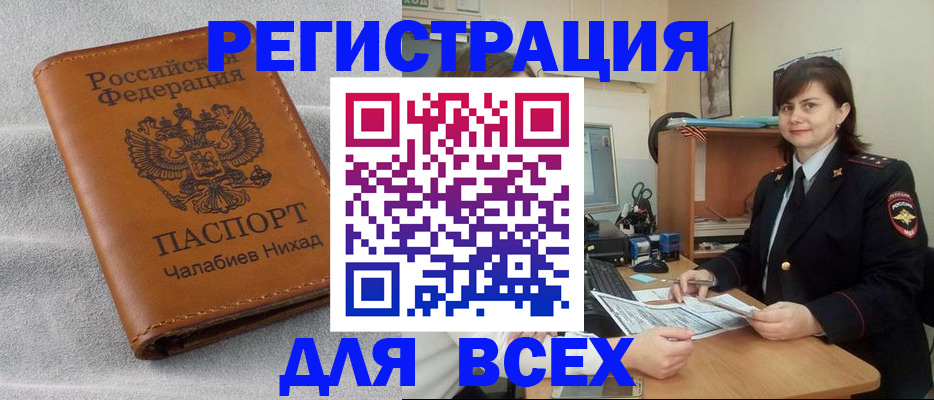 временная регистрация в квартире в Сыктывкаре