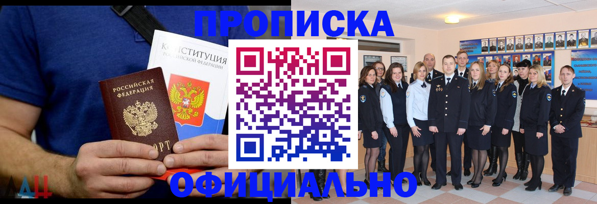 временная регистрация для школы в Сыктывкаре