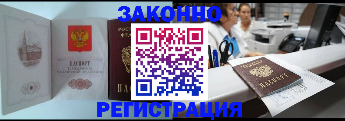 временная регистрация для всех в Сыктывкаре