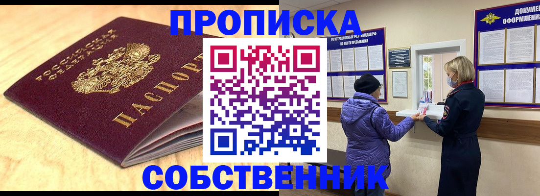 временная регистрация гарантия в Сыктывкаре