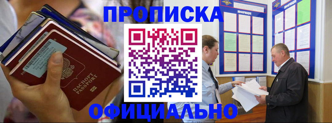 временная регистрация гарантия в Сыктывкаре